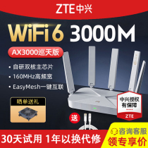 ZTE ZTE AX3000 TOUR OF THE DAY Routers wifi6 Radio Arena one thousand trillion Ports Dual-frequency Home All-house Greater China High Speed Optical Fiber Wearing Wall for the game Intelligent primary and secondary mesh5G