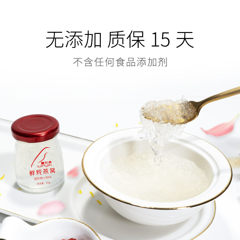 即食孕妇滋补品孕期营养品印尼燕窝 露知燕即食燕窝