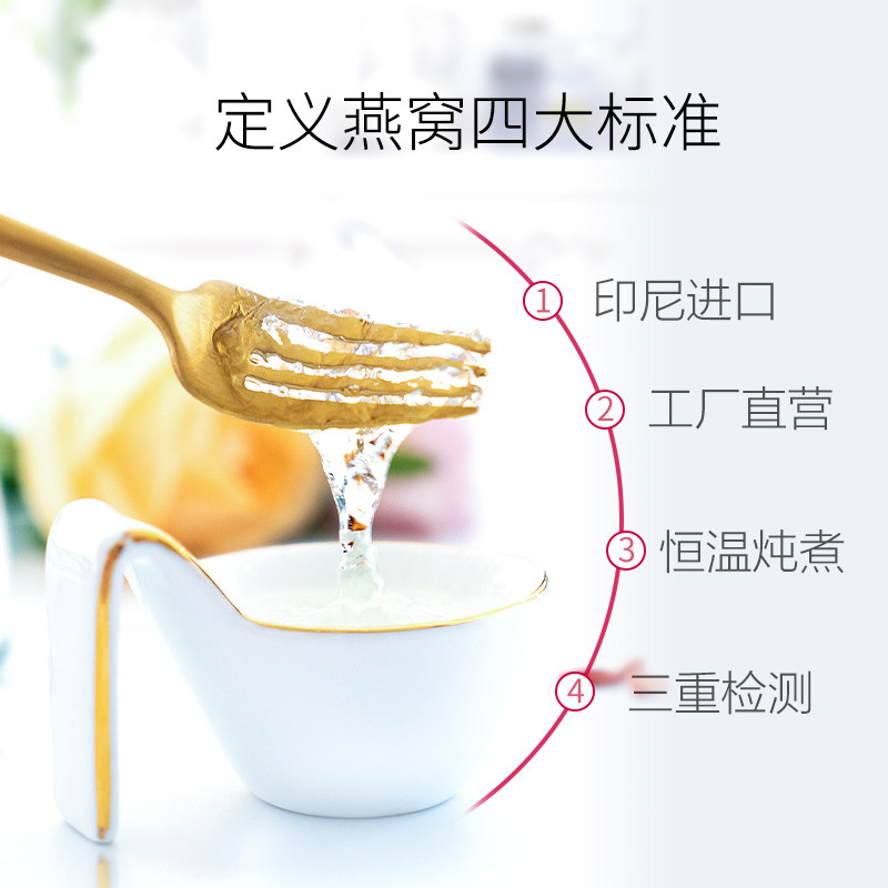 即食孕妇滋补品孕期营养品印尼燕窝 露知燕即食燕窝
