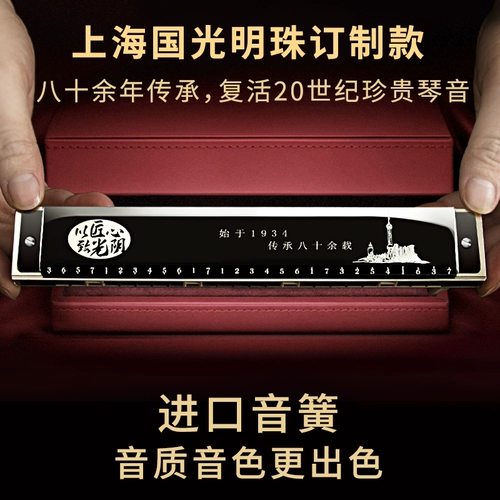 Профессиональная губная гармошка для взрослых для начинающих для школьников, Шанхай