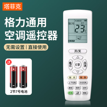 Air conditioning Remote application Grids all-purpose universal number of all yadof yb0f2 yapdf3 q bestq force pleasing round Q di happy island windpipe machine central cabinet machine original air conditioning