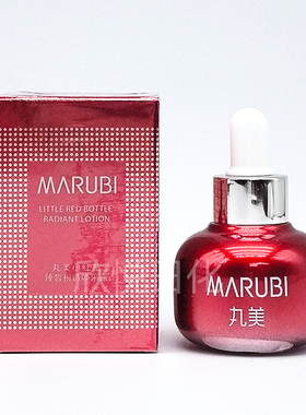 丸美小红瓶臻皙粉透焕采露20ml