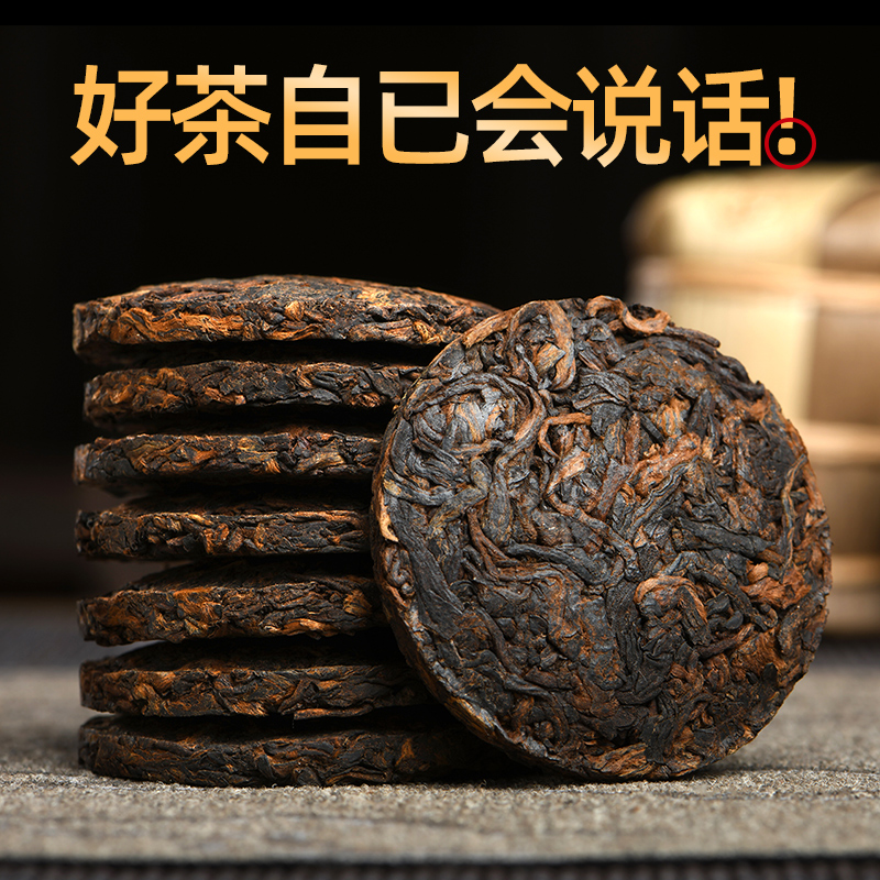 云南勐海布朗贺开曼迈古树纯料普洱茶熟茶迷你玲珑七子小玉饼588g