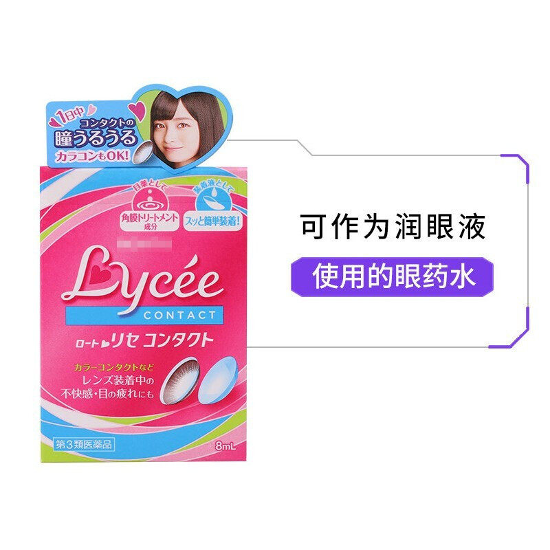  信天邮医药海外国际五官用药