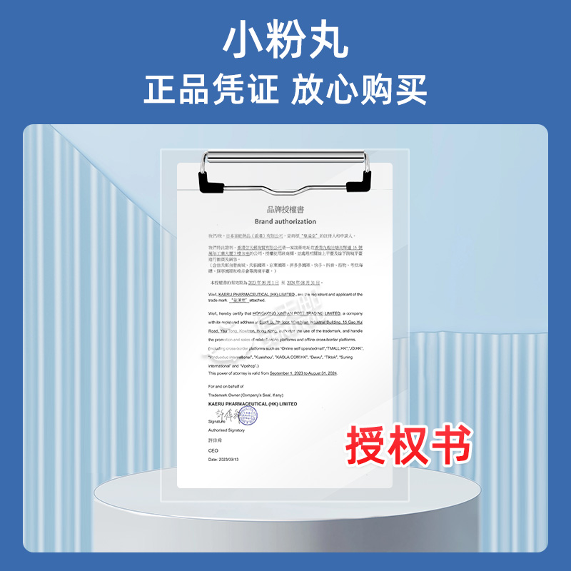 日本正品皇汉堂小粉丸便秘丸减脂瘦身减肥排宿便小红粉丸100粒 - 图2