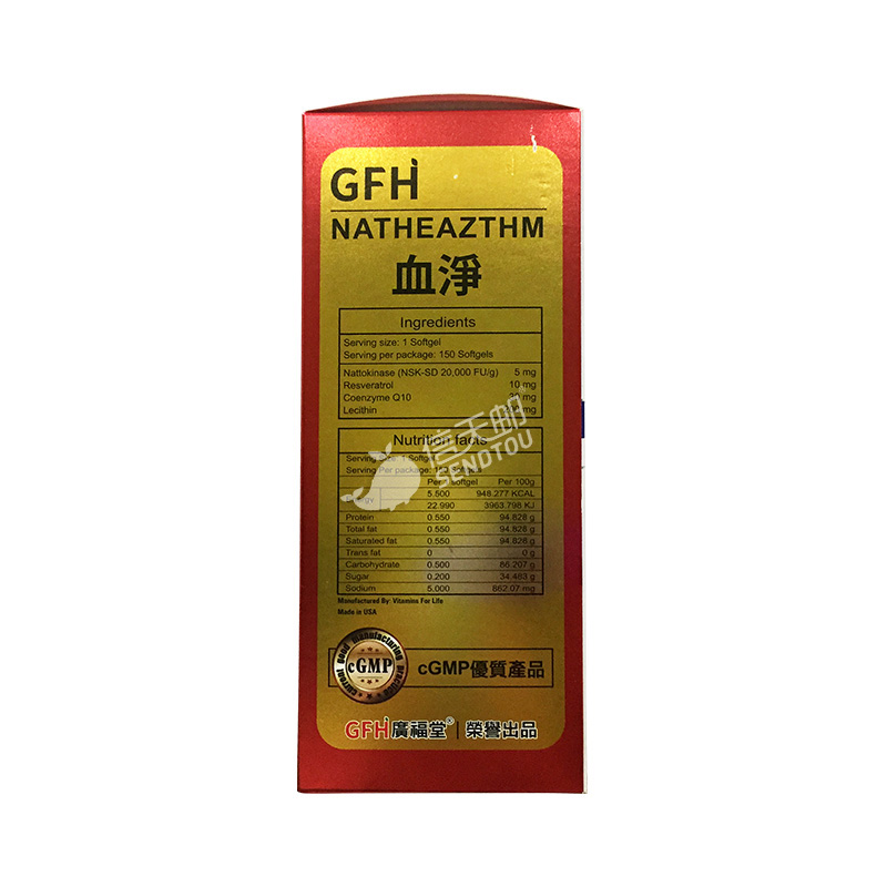 进口直邮香港GFH/广福堂血净150粒/瓶 减缓血管老化增强血管弹性 - 图2