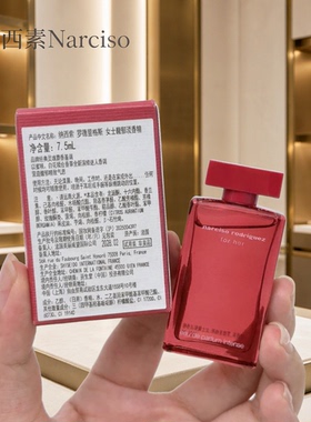 正品纳西索同名馥郁香水生日礼物