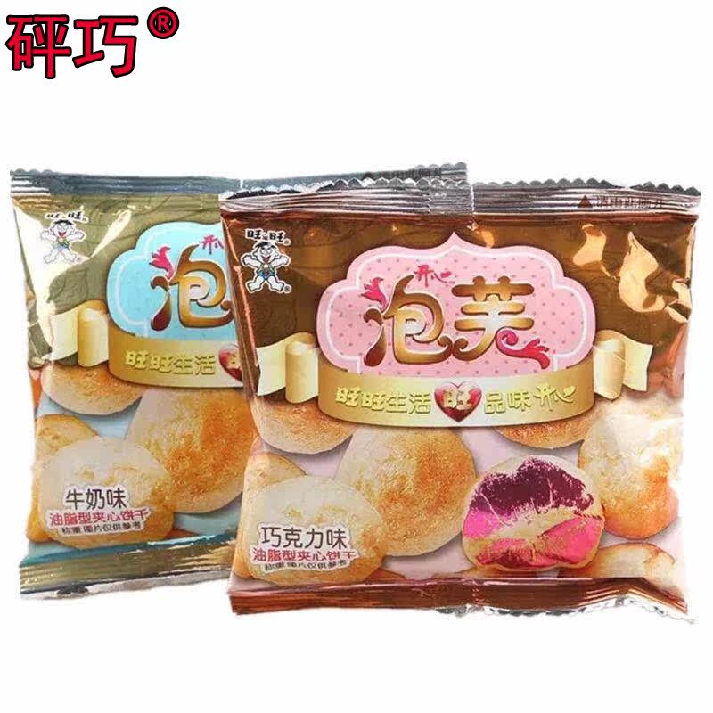 100包泡芙牛奶味夹心散装儿童点心 冠趣食品夹心饼干