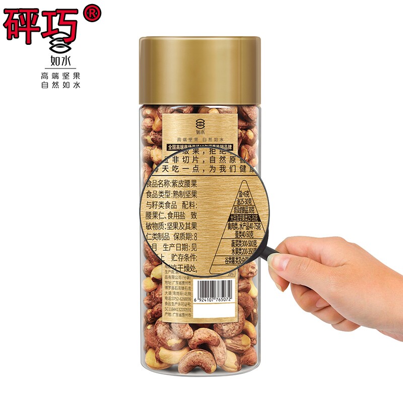 【如水紫皮腰果360g】带皮腰果仁坚果 冠趣食品腰果