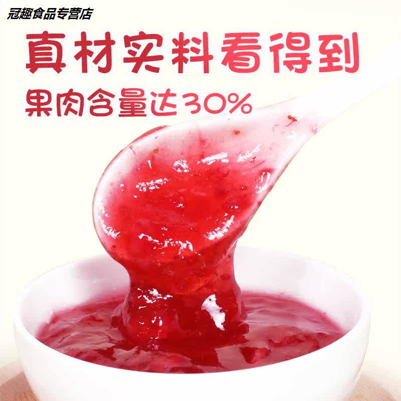 草莓果泥刨冰粥沙冰欣然奶茶店果酱 冠趣食品果酱