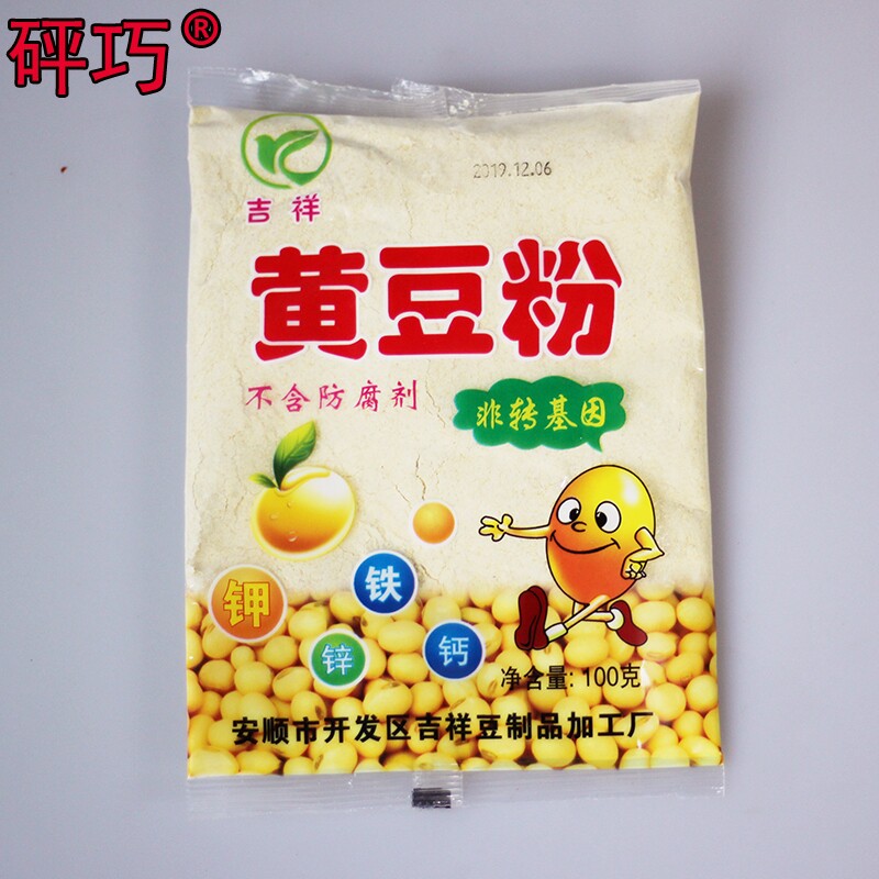 贵州特产生黄豆粉做菜豆腐农家原料 冠趣食品黄豆
