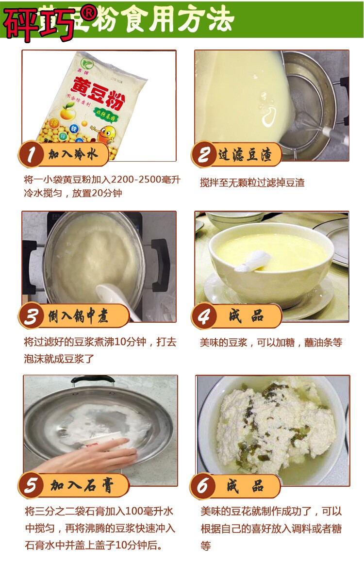 贵州特产生黄豆粉做菜豆腐农家原料 冠趣食品黄豆