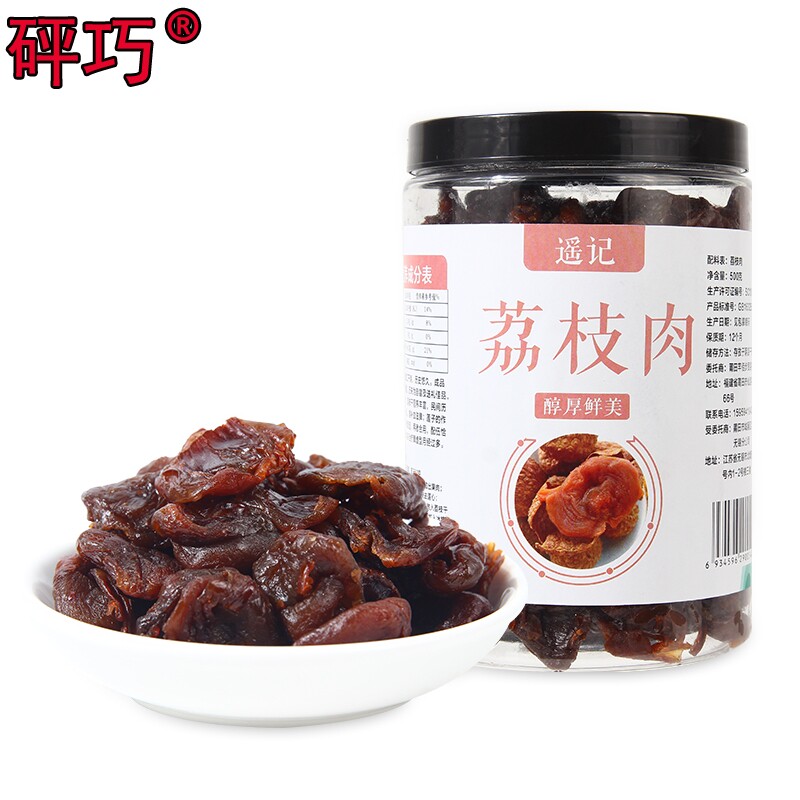 遥记莆田荔枝肉无核无壳荔枝干干货 冠趣食品荔枝干
