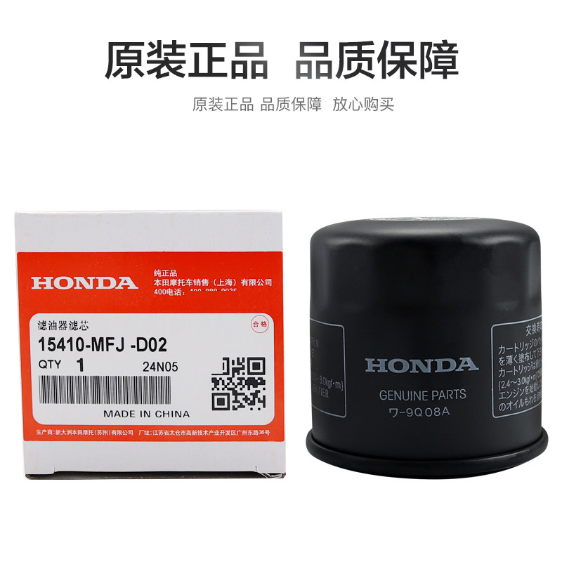 原装本田CBR400R CB400X/F NX400空气滤清器空滤机油滤芯机滤配件 - 图1