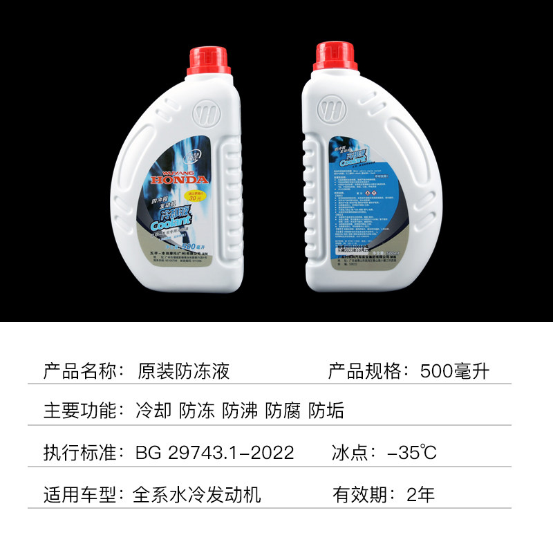 五羊本田佳御110 lead125 PCX150 160冷却液防冻液发动机水箱液,淘宝优惠券,粉丝福利购,淘宝优惠卷