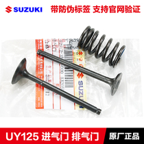 Light riding Suzuki UU UE UY125T engine valve spring exhaust gate intake gate original dress with anti-counterfeiting