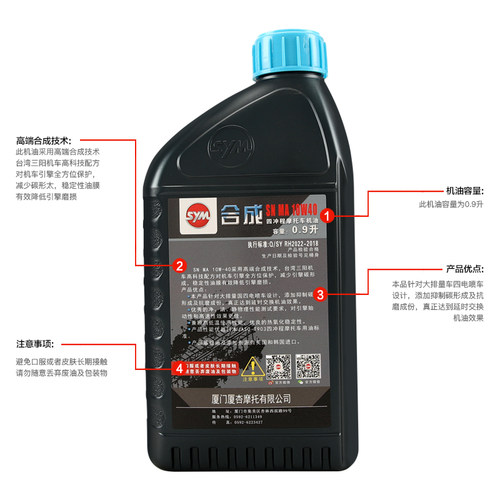 原装正品三阳机车CruisymX150巡弋XS150T-9A-9C-11 JET SL150机油 - 图3