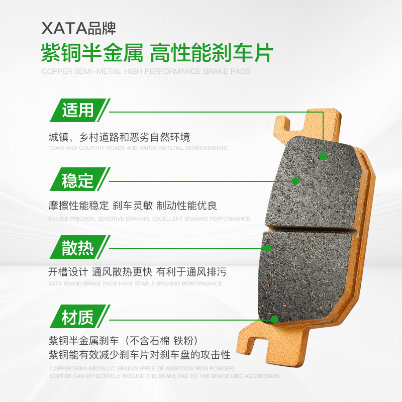 XATA半金属刹车片贝纳利蓝宝龙黄龙BN302S BJ300GS-3碟刹皮配件-图1