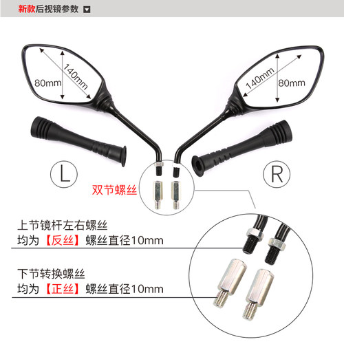踏板摩托车适用豪爵新悦星HJ125T-23-10K-E-G鹰钻E后视镜反光镜 - 图1