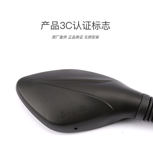 踏板摩托车适用豪爵新悦星HJ125T-23-10K-E-G鹰钻E后视镜反光镜 - 图3