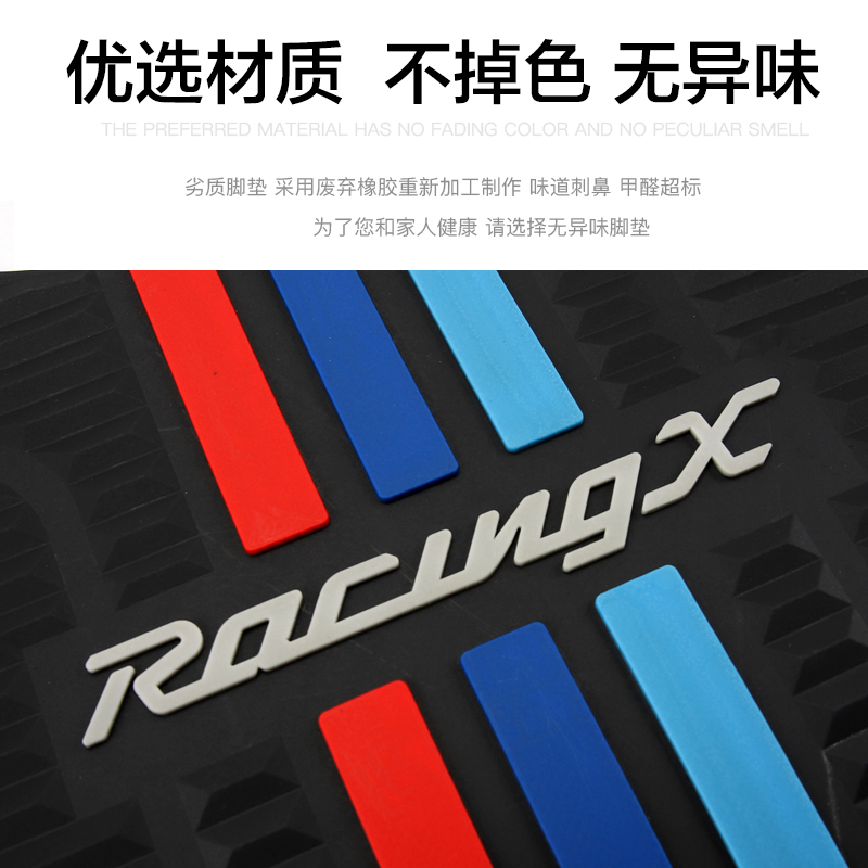 光阳摩托车弯道情人RACING RKS150 RACINGX脚垫脚踏板防滑垫改装 - 图1