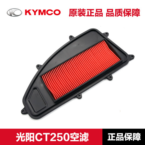 光阳原装赛艇CT250 L300 ABS Peoples250空气滤芯滤清器空滤配件 - 图1