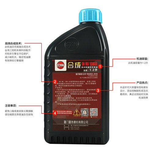 三阳全合成机油九妹JOYMAXZ XS300T-3九妹夫JOYMAX F300哈士奇ADV - 图3