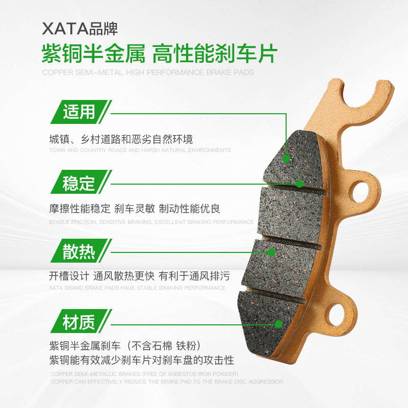 XATA半金属刹车片踏板摩托车USR AFR125 UCR100碟刹皮HJ125T-21-图2