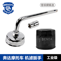 Bunda Jingira 300 STONE ORIGINAL BEAST STAR ROO 400 MACHINE FILTER WRENCH DISCHARGE OIL SCREW DISASSEMBLY SLEEVE TOOL