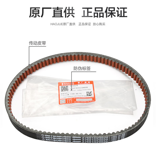 适用豪爵原厂AFR125 USR125传动皮带UCR125超级鹰 VH125驱动皮带 - 图2