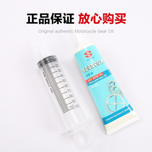 原装轻骑UE UU UY US125韵彩丽彩踏板车睿彩QS125T丽至齿轮油 - 图3