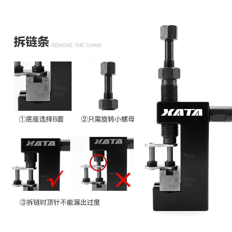 摩托车520 525油封链条打孔链扣拆装安装工具截链器膨胀铆接器530