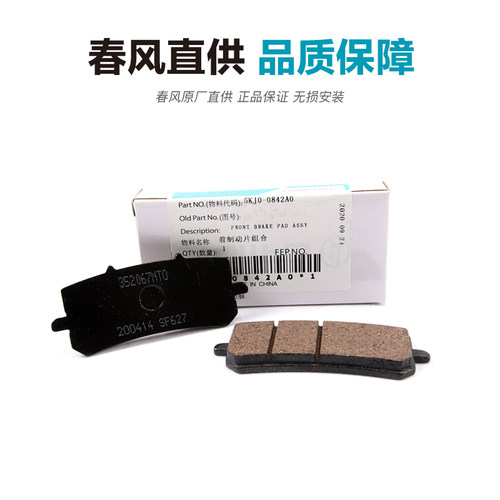 春风摩托车NK250刹车片250SR前后碟刹皮制动片国四高配ABS版西互 - 图1