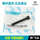 Original Chunfeng 675SR handle balance weight