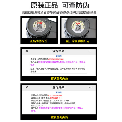 三阳全合成机油九妹JOYMAXZ XS300T-3九妹夫JOYMAX F300哈士奇ADV - 图0