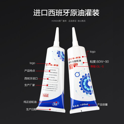 五羊本田摩托车NX NCR125睿御佳御优悦110喜悦100喜鲨迅鲨 齿轮油 - 图1