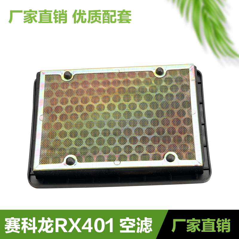 宗申赛科龙摩托车RX401空滤RG3 RX3S RZ3S空气滤芯滤清器保养配件 - 图3