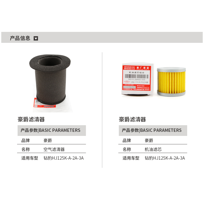 原装正品豪爵摩托车钻豹HJ125K-A-2A-3A空气过滤芯空滤机滤滤清器 - 图0