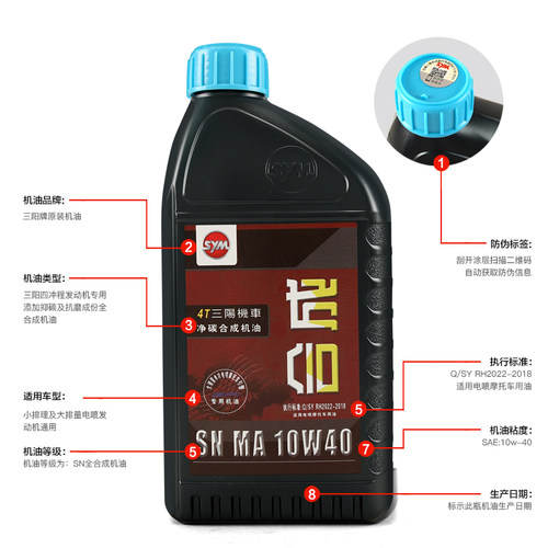 三阳全合成机油九妹JOYMAXZ XS300T-3九妹夫JOYMAX F300哈士奇ADV - 图2