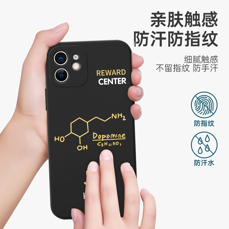 多巴胺手机壳苹果15华为mate60化学iPhone14promax分子式小米13oppo简约vivo几何p40小众30x潮40线条12情侣11-图3