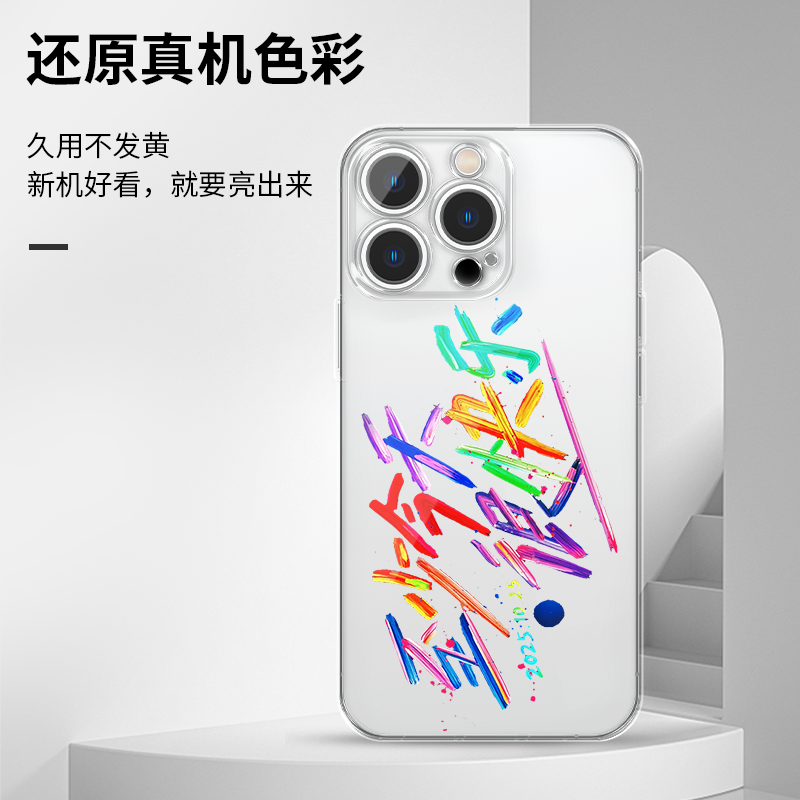 至少今天很快乐手机壳苹果17华为vivo0713再就业男团iPhone16Promax演唱会OPPO小米15pro周边应援x陈楚生适用 - 图1