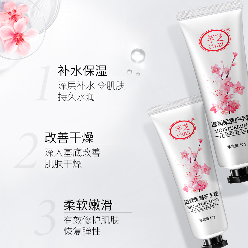 芊芝滋润便携小巧随身男士不护手霜 伶鹊丽人美妆店护手霜