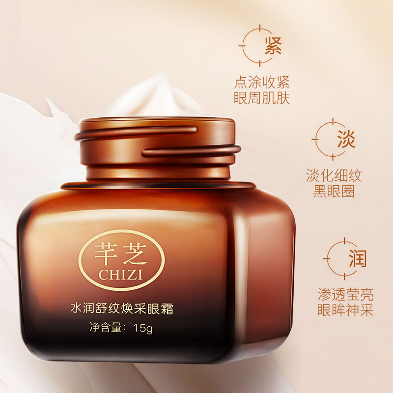 【买1送1】去淡化黑眼圈细纹抗皱眼霜 伶鹊丽人美妆店眼霜