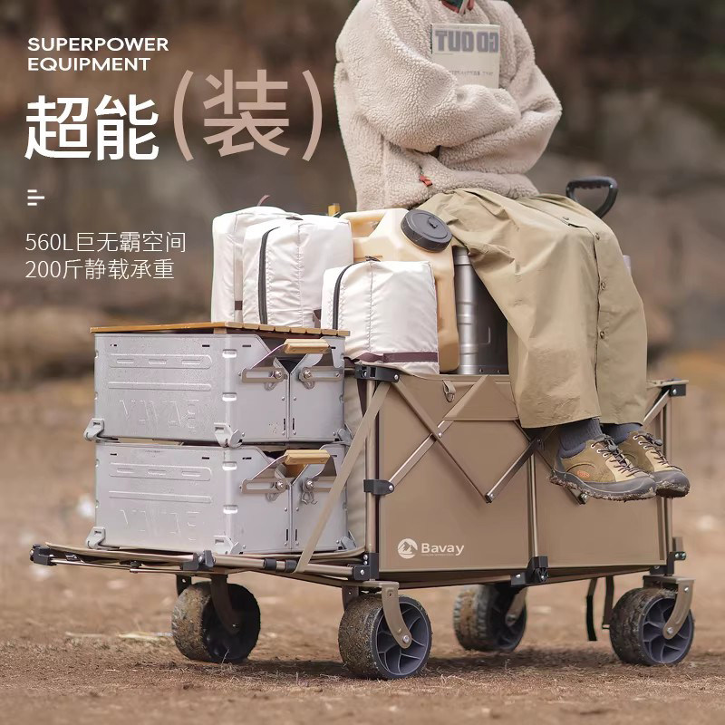 bavay北欢露营车轻铝合金Pro户外折叠超大营地手推车儿童可躺S14