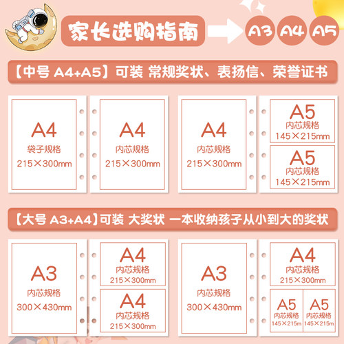 a4皮面奖状收集册男孩女孩荣誉证书a3儿童画册收纳神器小学生用文件夹相册本收藏袋放装作品奖状收纳册 - 图3