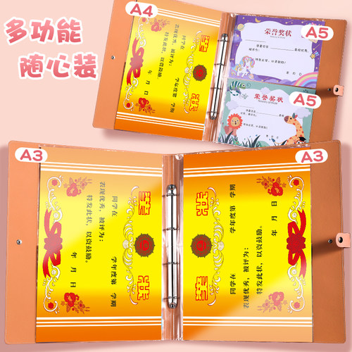 a4皮面奖状收集册男孩女孩荣誉证书a3儿童画册收纳神器小学生用文件夹相册本收藏袋放装作品奖状收纳册 - 图1