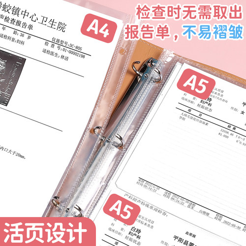 2026年新款孕妈产检报告单记录册孕妇b超孕检收纳册检查资料病厉档案袋a5手册本蛇宝宝怀孕包孕期档案册活页 - 图1