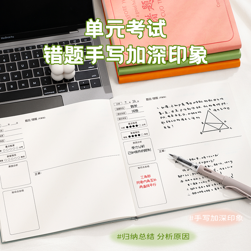 皮质方形错题本小学生专用纠错本整理本一年级二年级课堂摘抄笔记本数学英语语文大学生考研改错本学习记事本 - 图1