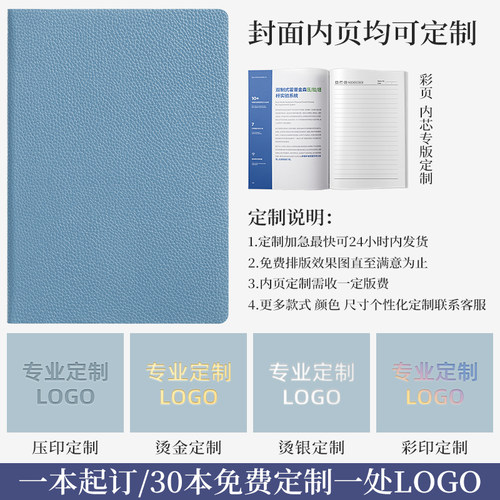 荔枝纹a5笔记本本子商务办公用简约大学生2025年新款日记本会议记录本带扣软皮面工作记事本加厚定制可印logo - 图0