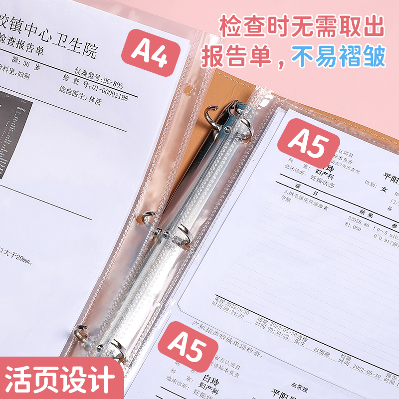 孕检收纳册孕妇资料袋宝宝诞生记产检本资料收纳袋文件夹孕期档案册怀孕报告记录册b超检查收集孕妈妈检查单 - 图0